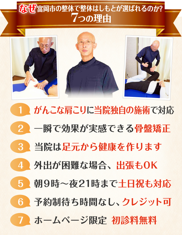 7つの理由