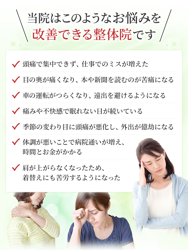富岡市の整体はしもとでは頭痛や肩こりからくるお悩みを解消します